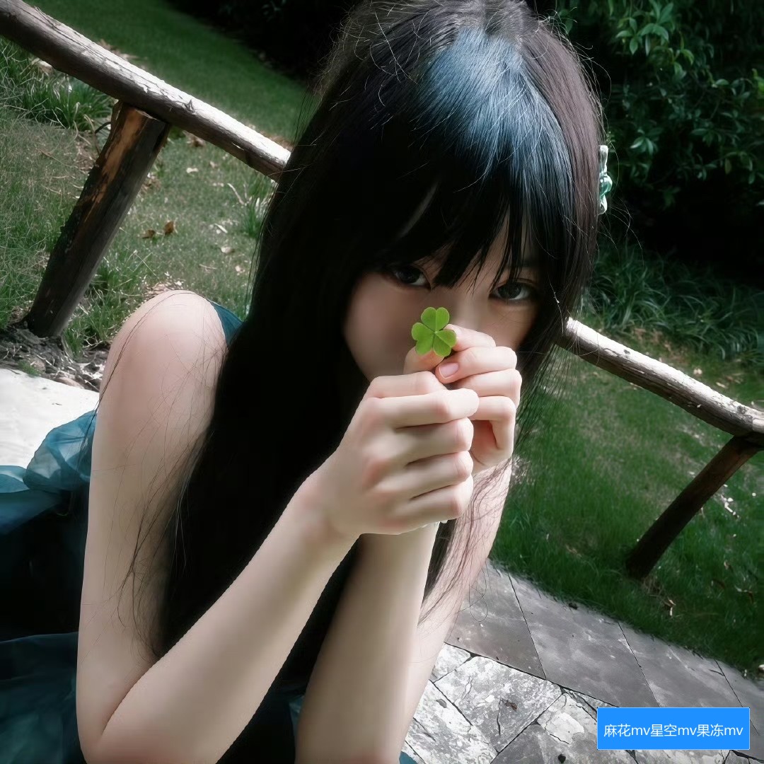 麻花MV怎么在线观看比较方便？有哪些常用的观看方法和平台推荐